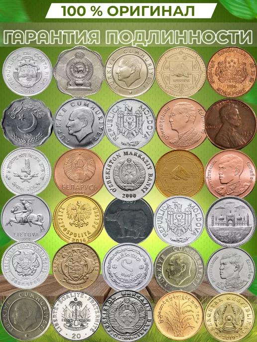 Монетный дилер Набор монет начинающего нумизмата № 4, №1, фото 3