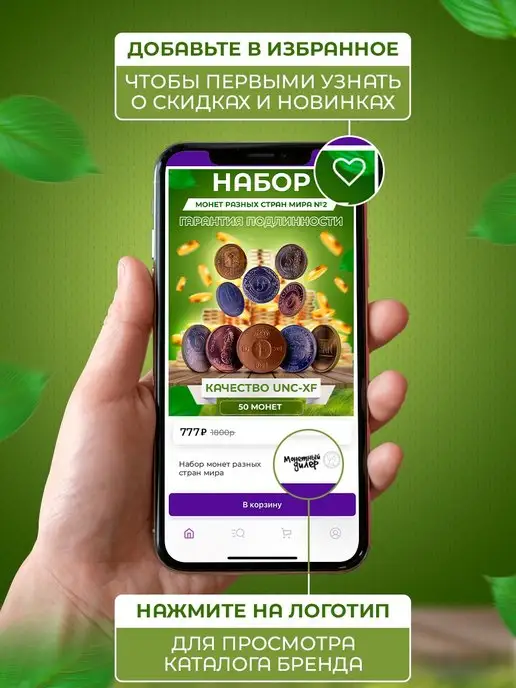 Монетный дилер Набор монет начинающего нумизмата № 4, №1, фото 6
