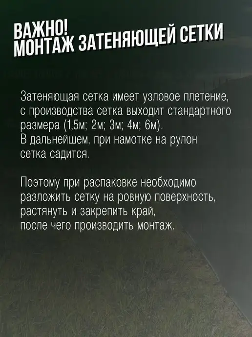 НАШЕ! Затеняющая сетка для теплиц и заборов - 3х10м - 35%, 3x10 м, фото 5