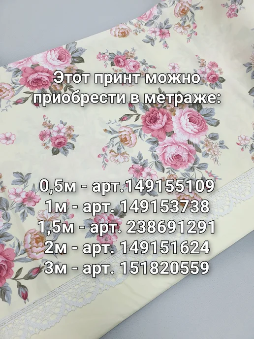 Мятный кролик Ткань для шитья, 50см, бежевый, фото 2