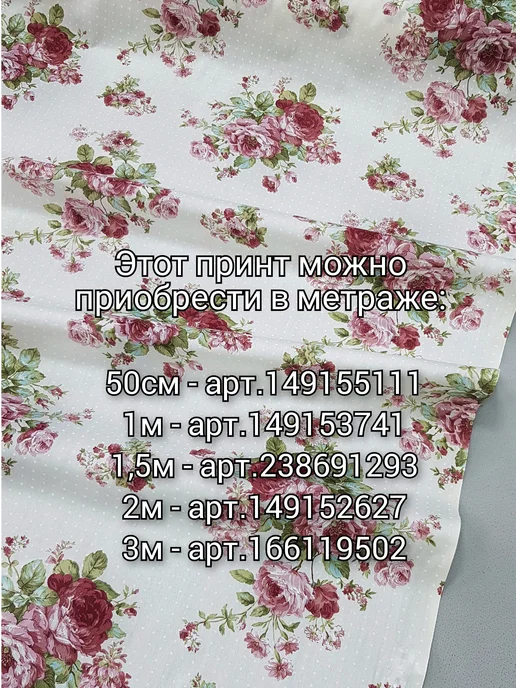 Мятный кролик Ткань для шитья, 50см, белый, фото 3