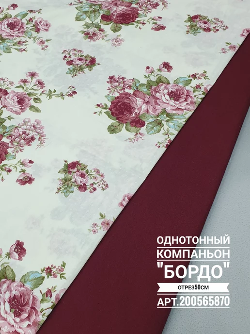Мятный кролик Ткань для шитья, 50см, белый, фото 5
