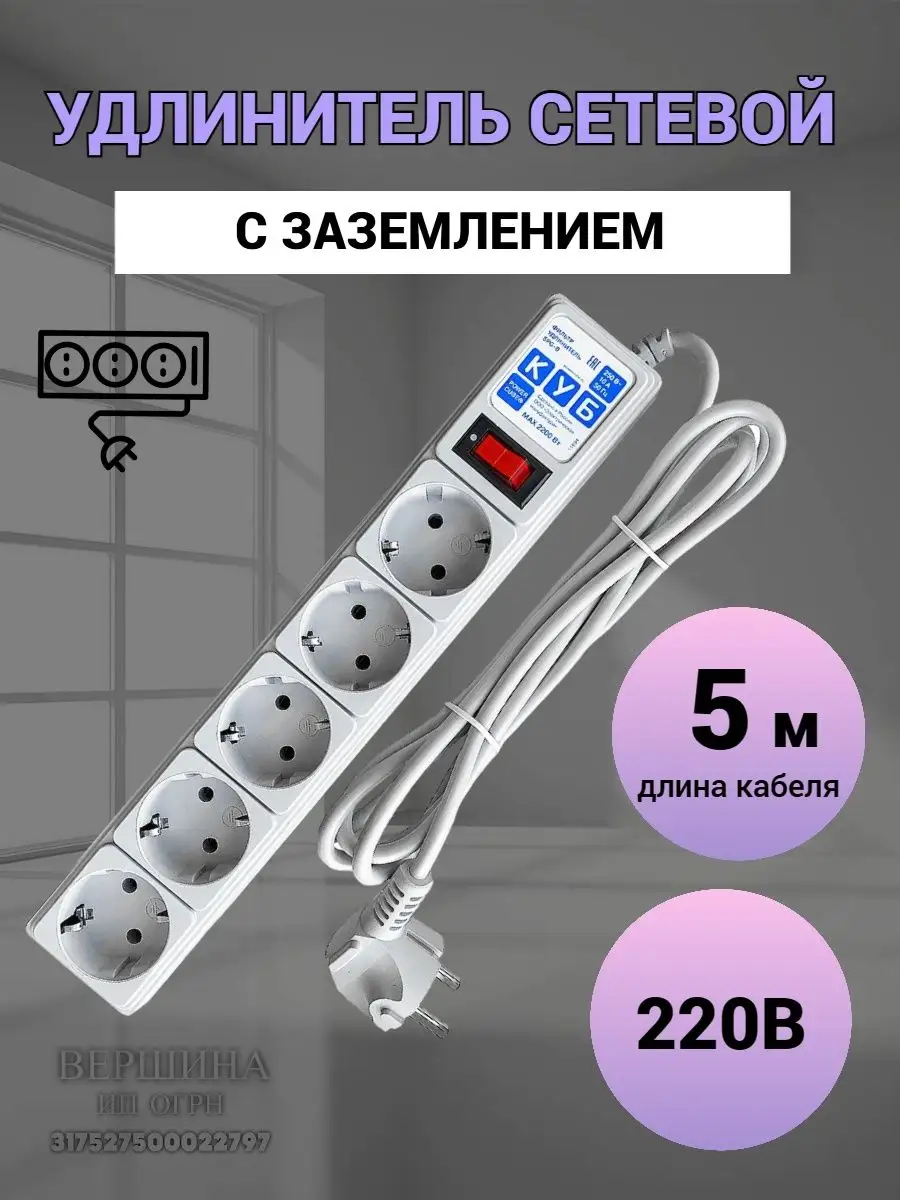 Важное звено электрической безопасности: защитное заземление куба