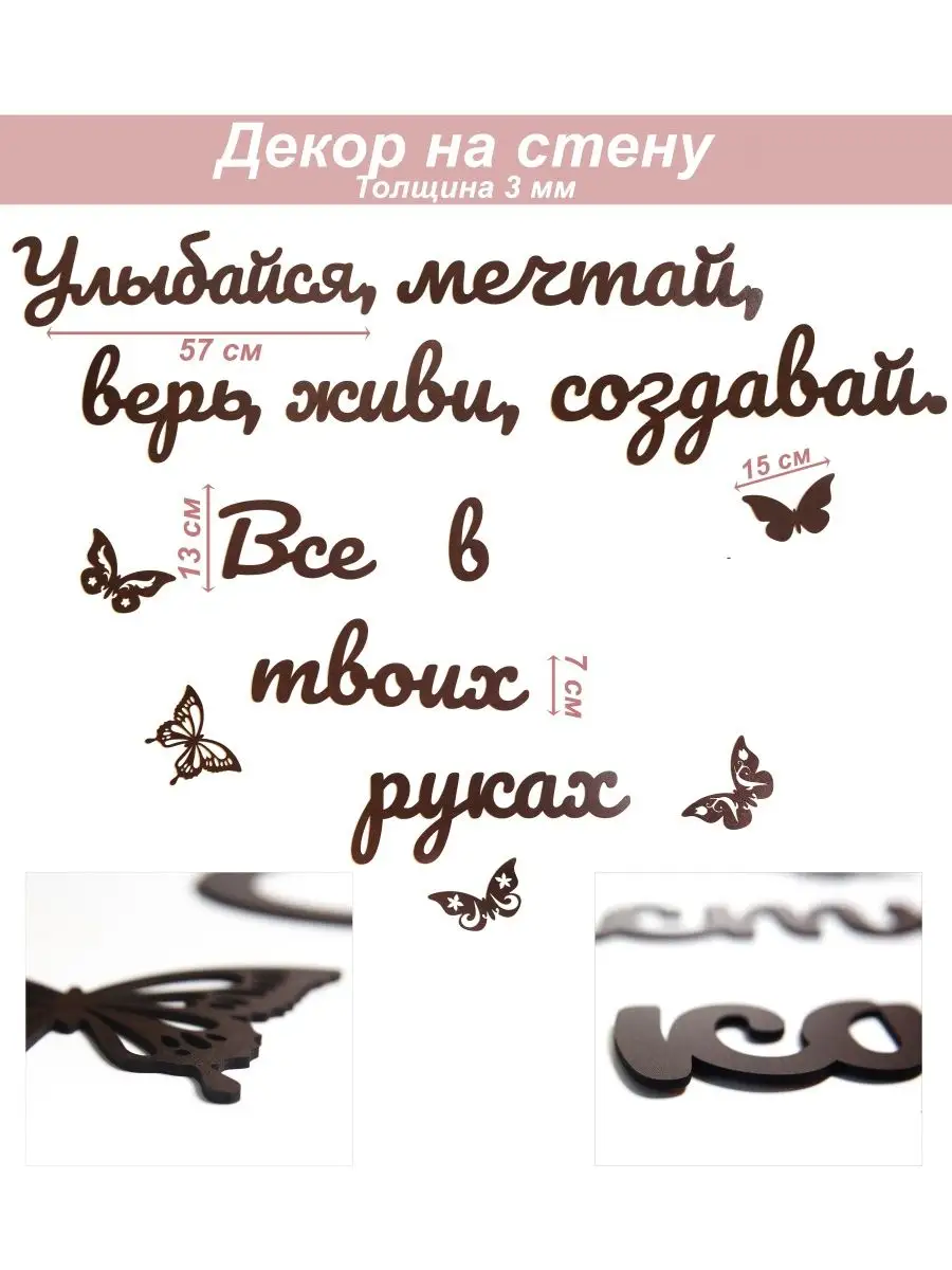 Декоративные слова и буквы из дерева для свадьбы | ВКонтакте