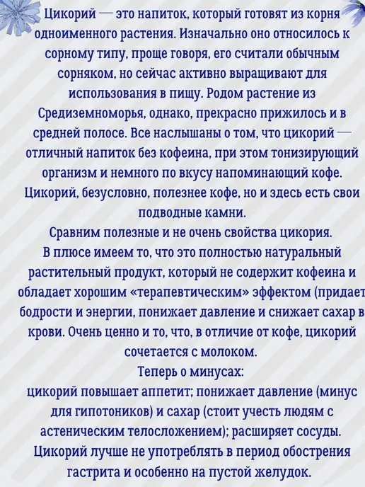 Доброе утро Цикорий нaтуральный вкyс Капучино, Черника и СолёнКарамель, черный, фото 3