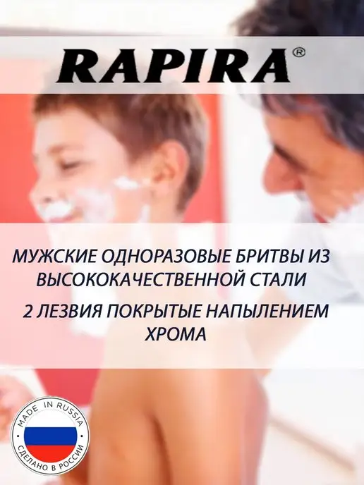 Rapira Одноразовый бритвенный станок Sprint 2 лезвия, 10 штук, 5 шт, фото 2