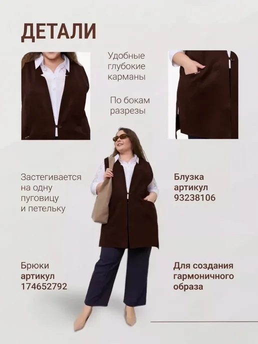 Мадам Макси Жилет костюмный офисный удлиненный экозамша, коричневый, фото 3