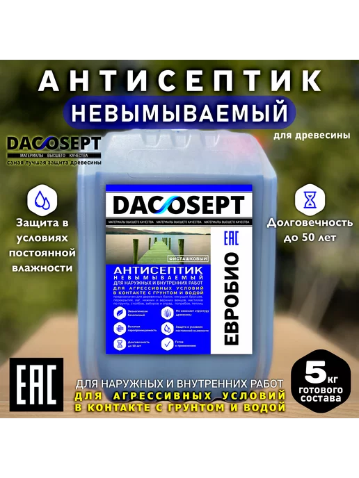 DACOSEPT Пропитка для древесины Антисептик невымываемый Евробио 5кг, 5 кг