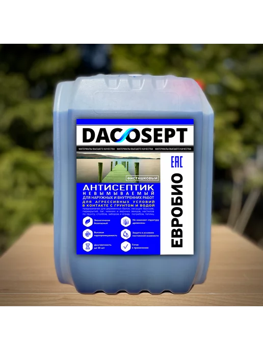DACOSEPT Пропитка для древесины Антисептик невымываемый Евробио 5кг, 5 кг, фото 5