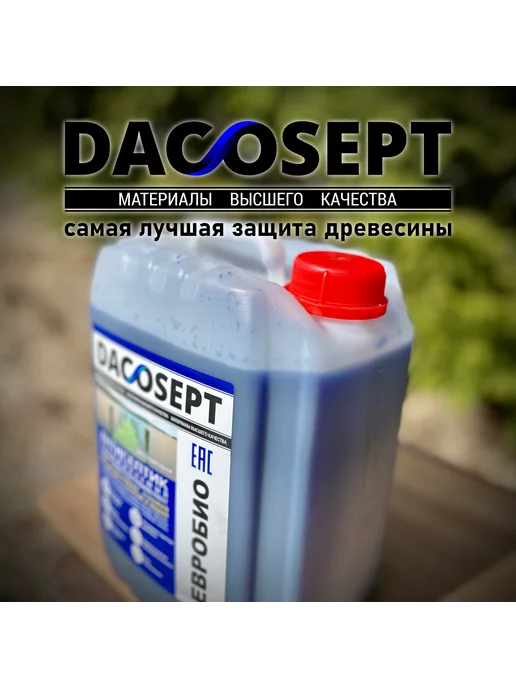 DACOSEPT Пропитка для древесины Антисептик невымываемый Евробио 5кг, 5 кг, фото 7