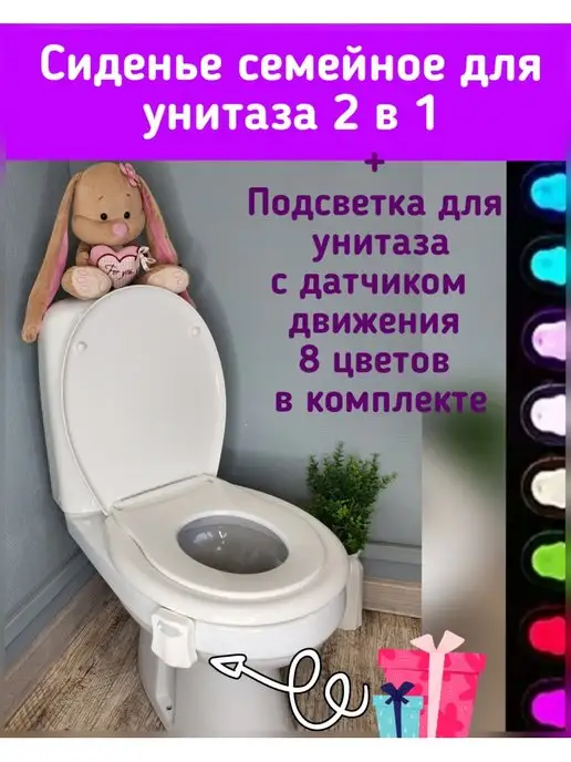 УКЛАД горшок детский накладка крышка стульчак "Семейное" (2в1), белый