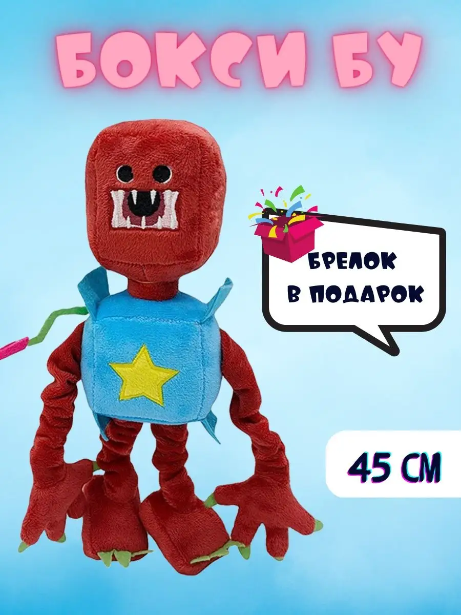 Робот Бокси Бу Boxy boo Toy-POP. Трендовые игрушки 149163492 купить в  интернет-магазине Wildberries