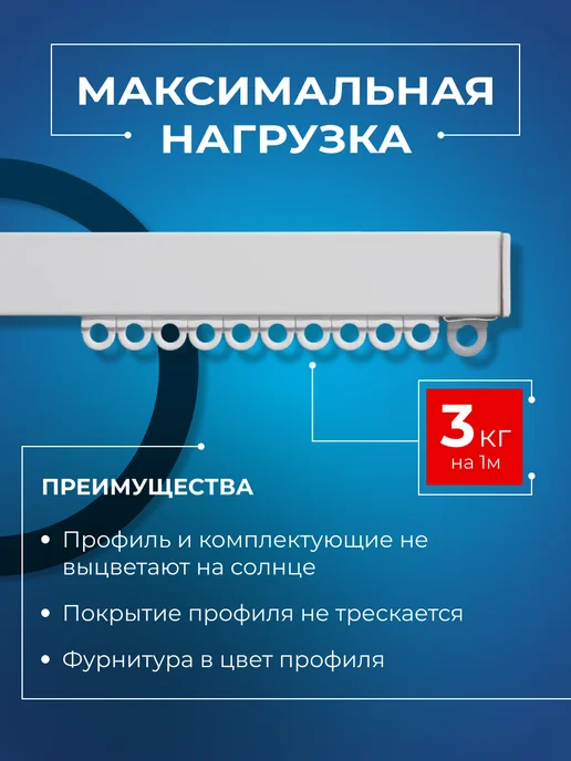 KarnizPRO Шторы Карниз для штор однорядный потолочный 220 см, белый, фото 3