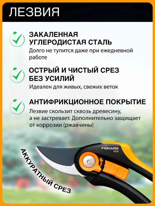 FISKARS Секатор плоскостной Фискарс Plus Smartfit P541 1057169, вариант, фото 4
