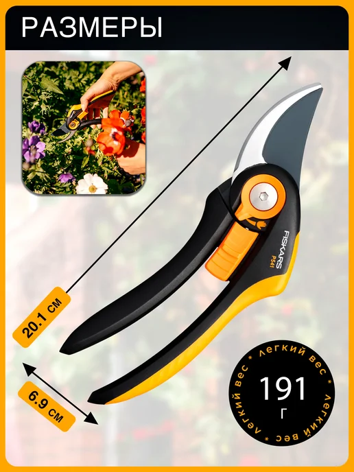 FISKARS Секатор плоскостной Фискарс Plus Smartfit P541 1057169, вариант, фото 5