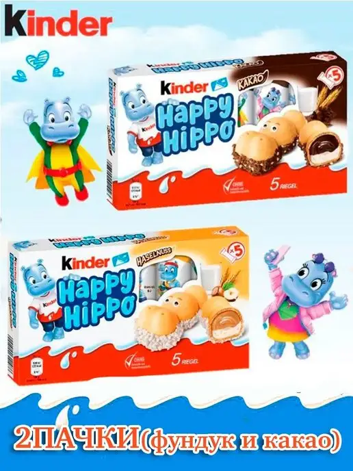 KINDER