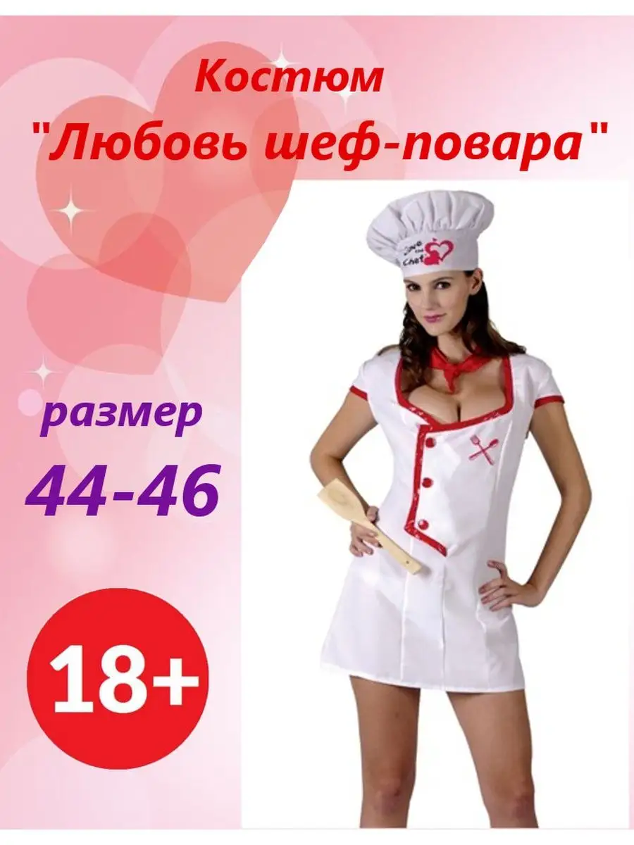 Эротический костюм Avanua Catalina Body White