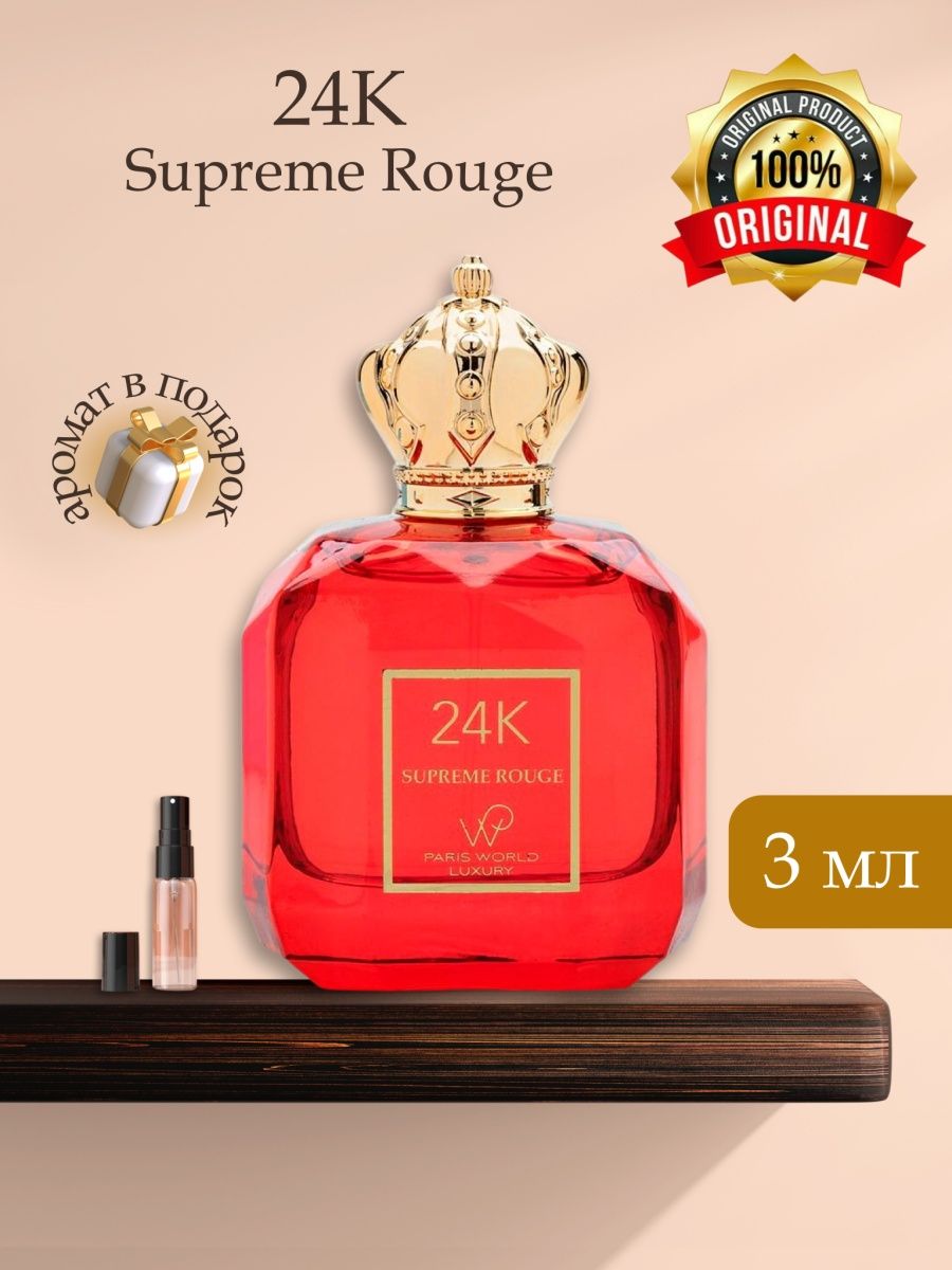 24k supreme rouge world luxury. Paris World Luxury 24k Supreme rouge. 24k Supreme rouge. Paris World Luxury 24k Supreme Gold Almas Pink. 24k Supreme rouge описание аромата.