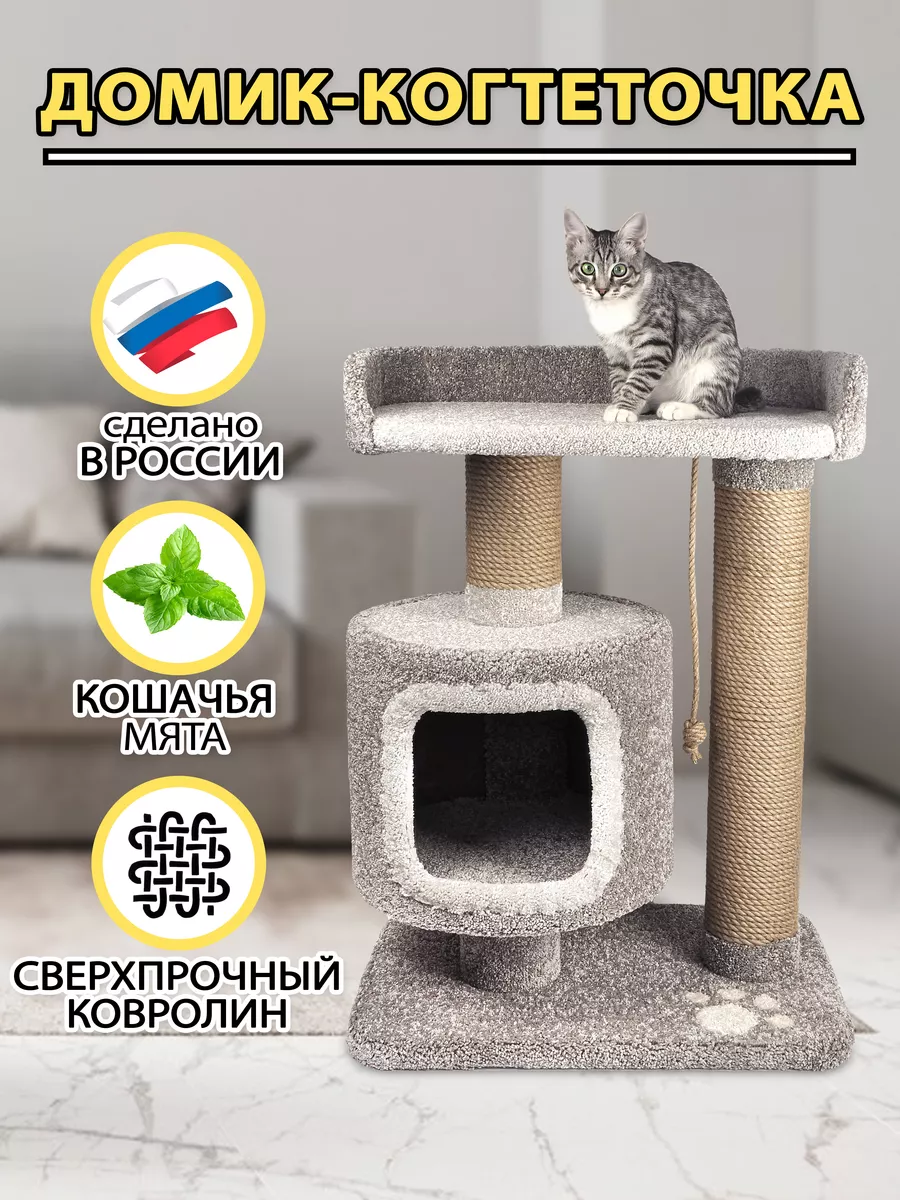 домики для кошек, котов своими руками