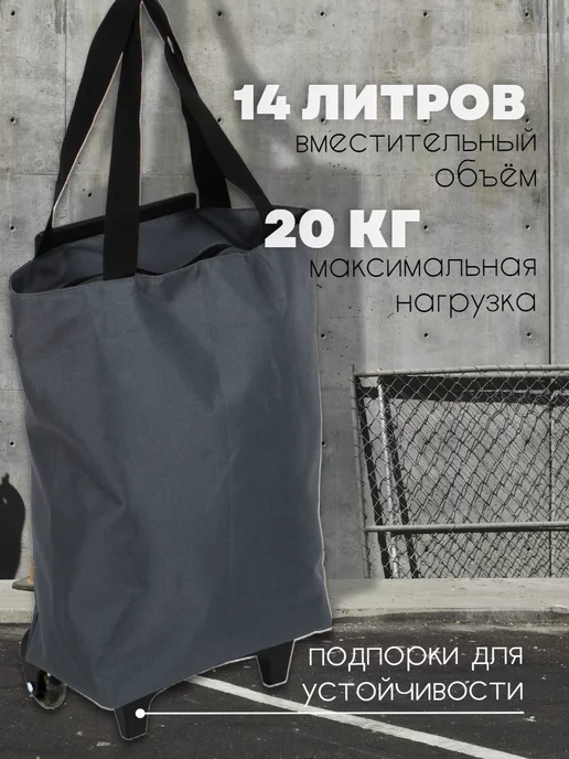 ДоброМарт Сумка-тележка хозяйственная на колесах, в упаковке 1,3 кг, фото 2