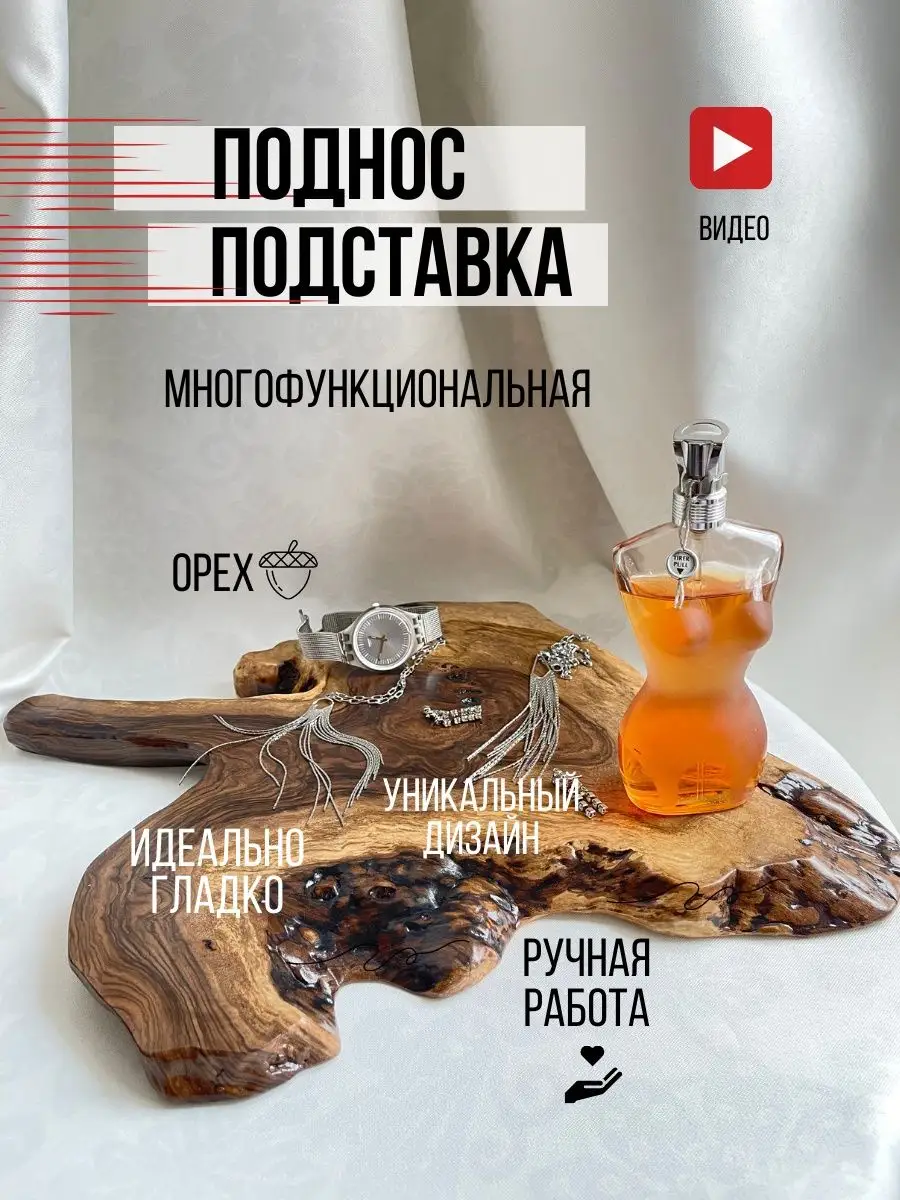 Поднос деревянный WoodSK 149168682 купить в интернет-магазине ...