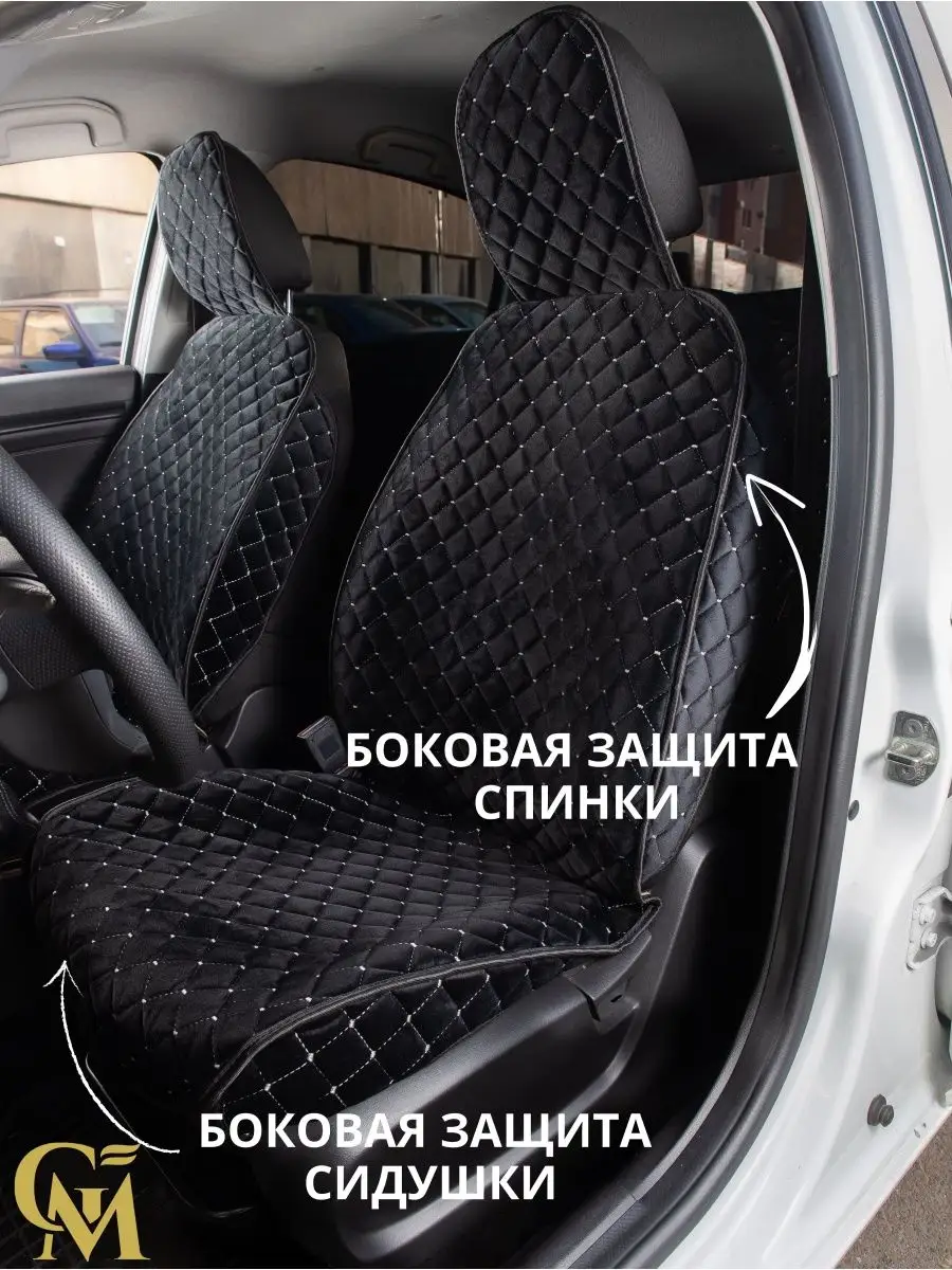 Накидки на сиденья авто G M Group 149168966 купить за 1 625 ₽ в  интернет-магазине Wildberries