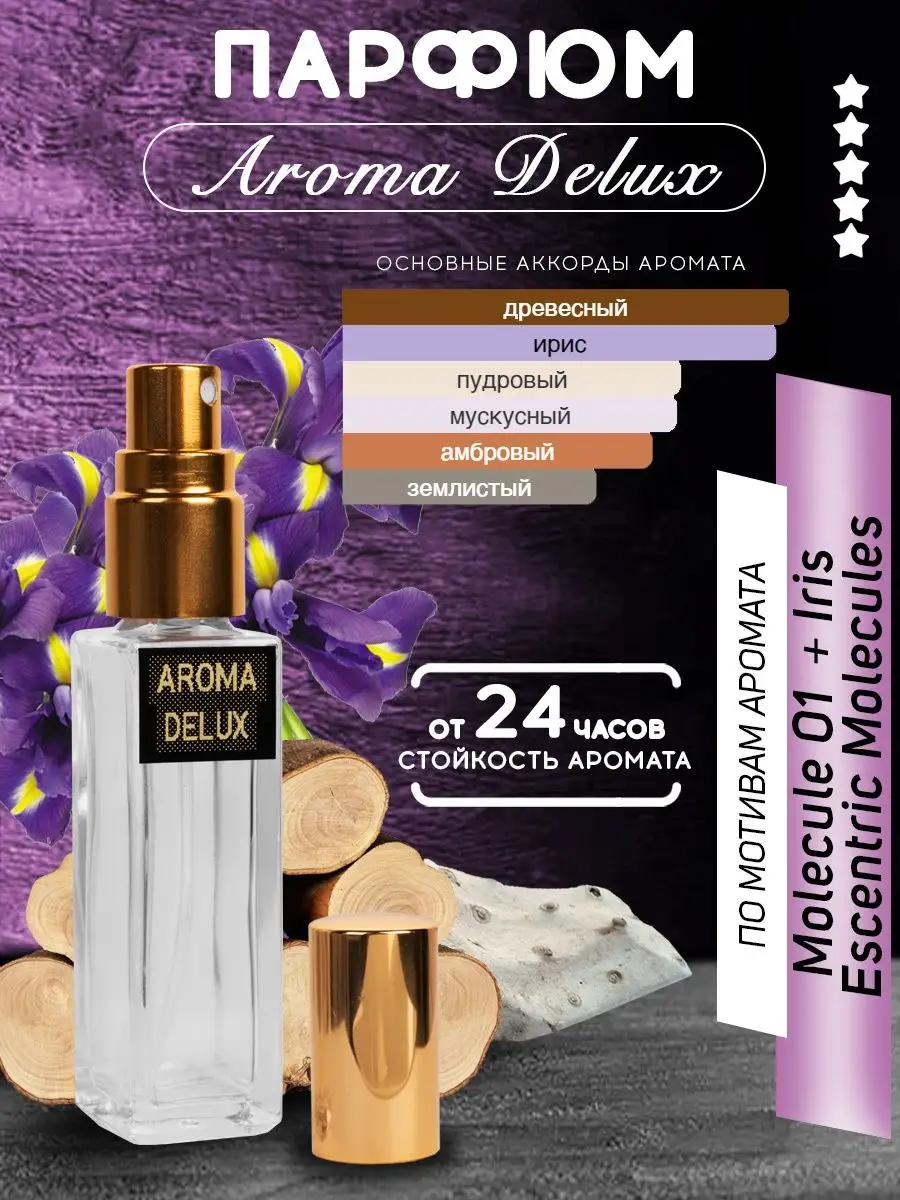 Молекула 01 + Ирис Aroma Delux 149169640 купить за 428 ₽ в  интернет-магазине Wildberries