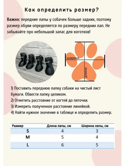 Ермолаева Н.В. Резиновые ботинки для собак всех пород, черный, фото 3