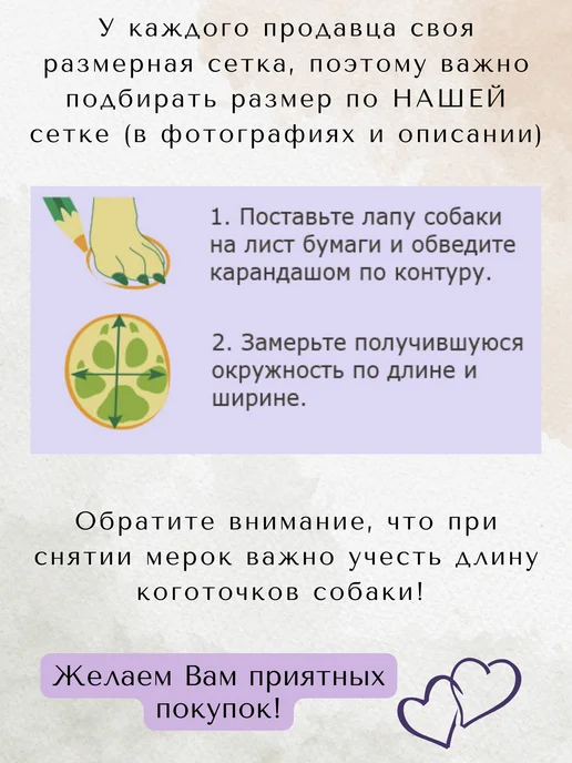 Ермолаева Н.В. Резиновые ботинки для собак всех пород, черный, фото 4