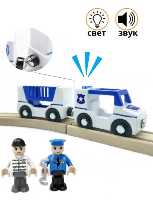 Toy'lbe Полицейская машина для деревянной железной дороги, синий, фото 3