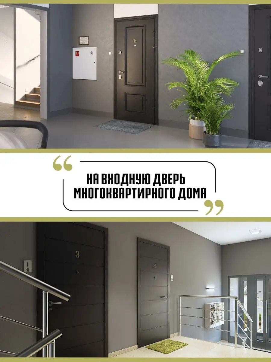 Цифры на входную дверь пластиковые e-compliment 149172482 купить за 120 ₽ в  интернет-магазине Wildberries