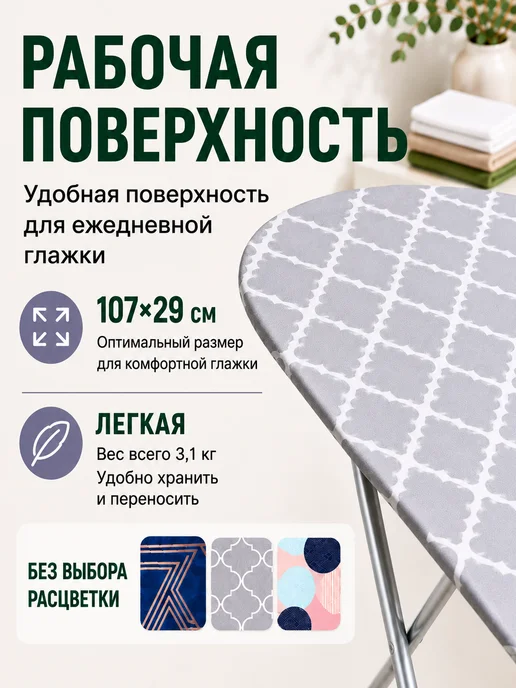 Nika Гладильная доска напольная устойчивая, вариант, фото 4