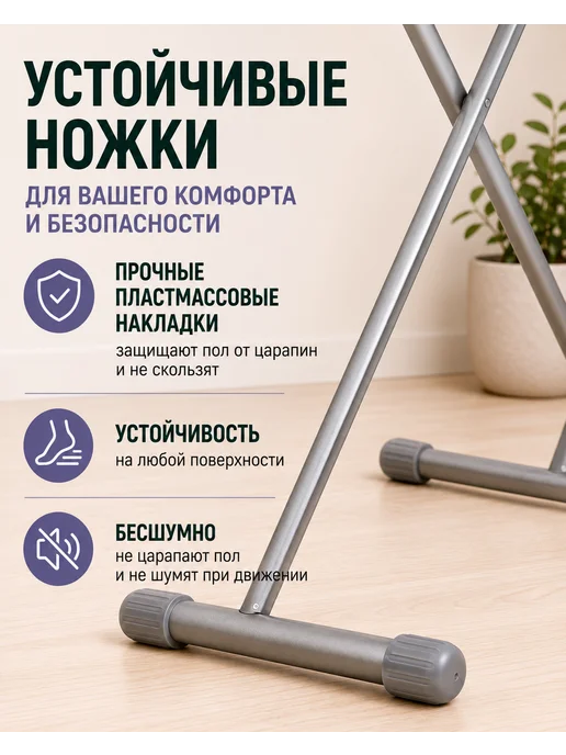 Nika Гладильная доска напольная устойчивая, вариант, фото 8