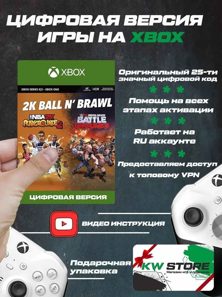 Xbox one 2k bundle discount