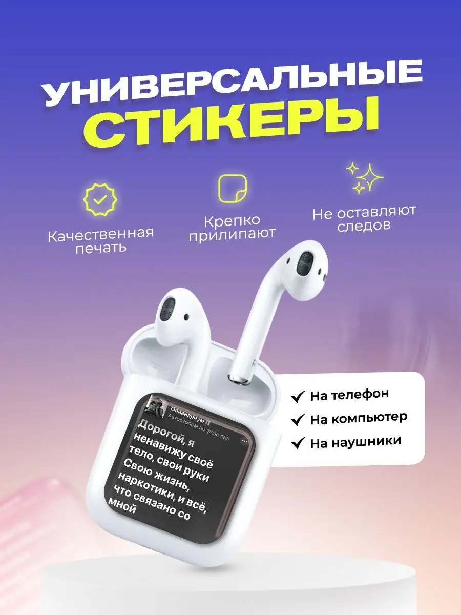 Стикеры 3D наклейки на телефон набор cutecase.llc 149175307 купить за 154 ₽  в интернет-магазине Wildberries