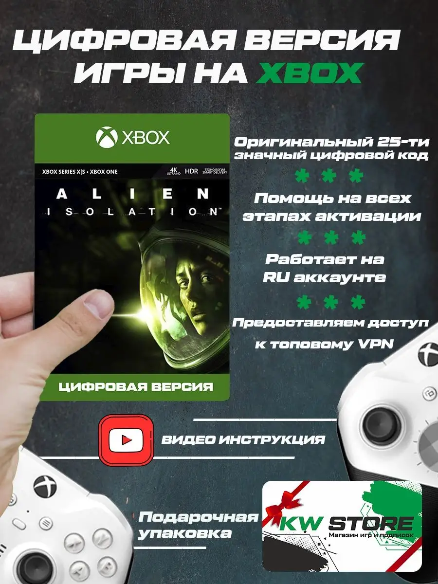 Игра на XBOX Alien для ONE и SERIES S|X Xbox 149175460 купить за 1 014 ₽ в  интернет-магазине Wildberries