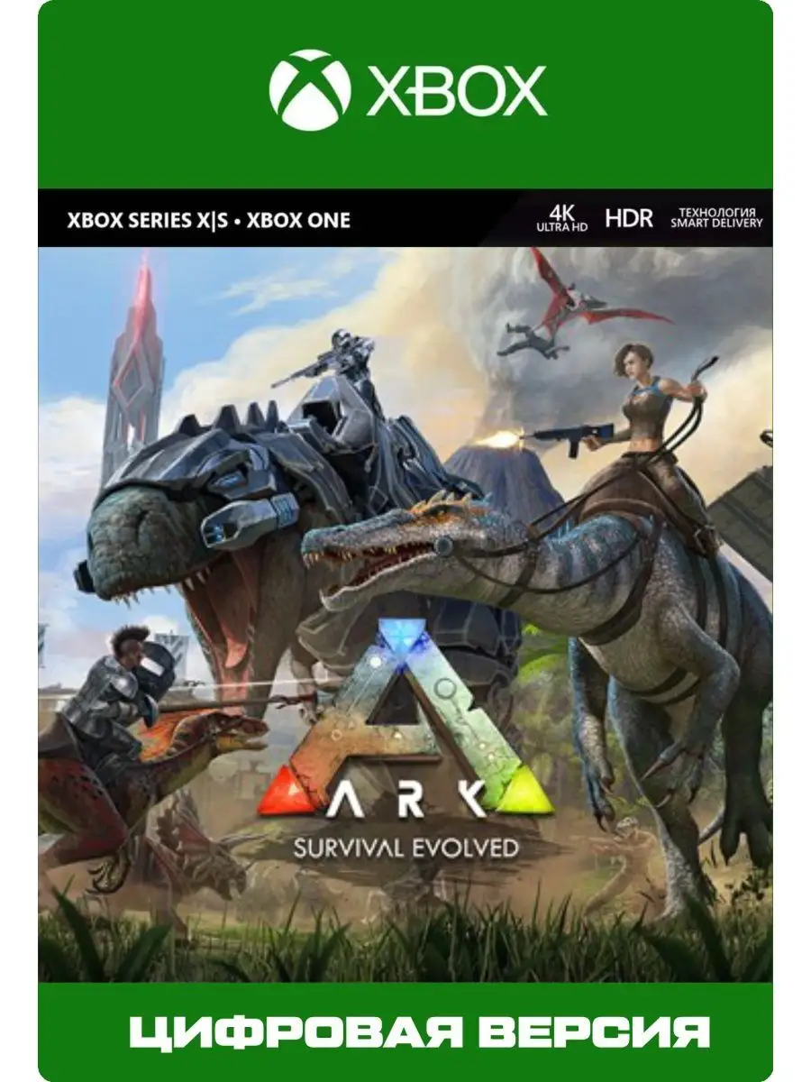 Игра на XBOX ARK Survival Evolved для ONE и SERIES S|X Xbox 149175621  купить за 736 ₽ в интернет-магазине Wildberries