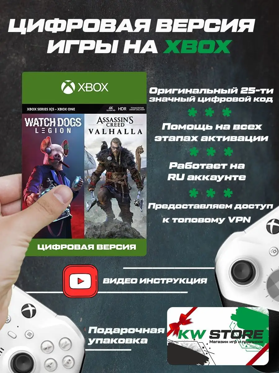 Assassin's creed 2 xbox one controller top