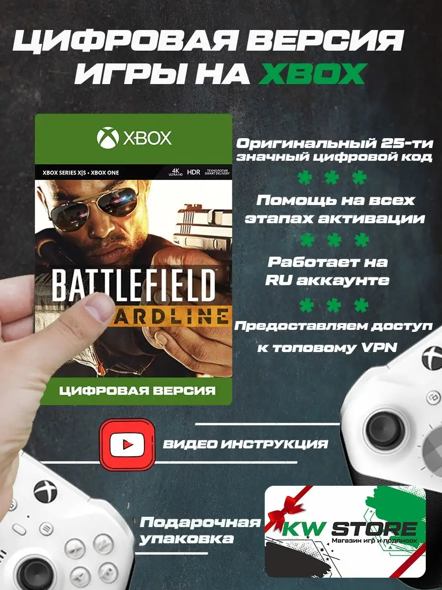 Игра на XBOX Battlefield Hardline для ONE и SERIES S|X Xbox 149176561  купить за 616 ₽ в интернет-магазине Wildberries