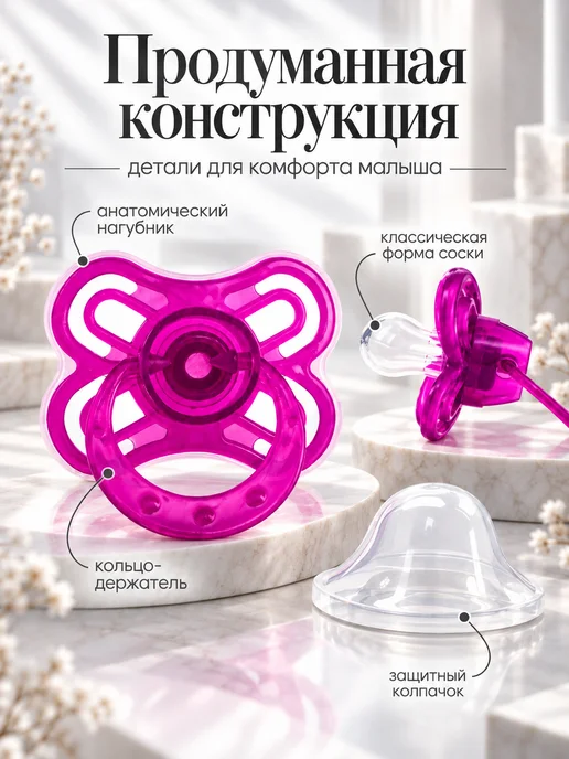 Крошка Я Пустышка классическая с колпачком от 6 мес, фиолетовый, фото 2