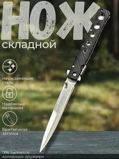 Нож складной туристический Cold Steel Ti-Lite Nozhi.Mira 149177857 купить за 1 209 ₽ в интернет-магазине Wildberries