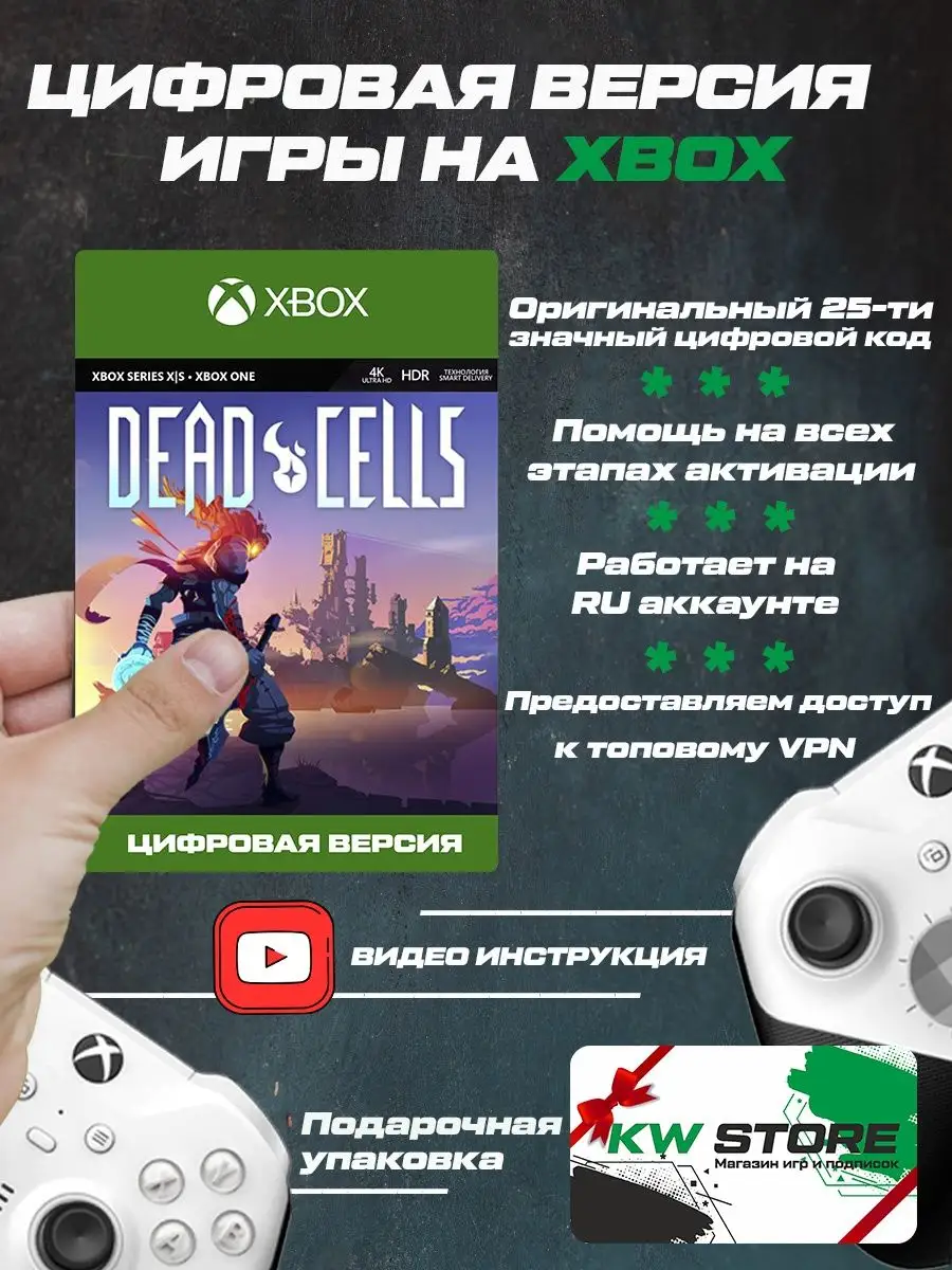 Игра на XBOX Dead Cells для ONE и SERIES S|X, Xbox