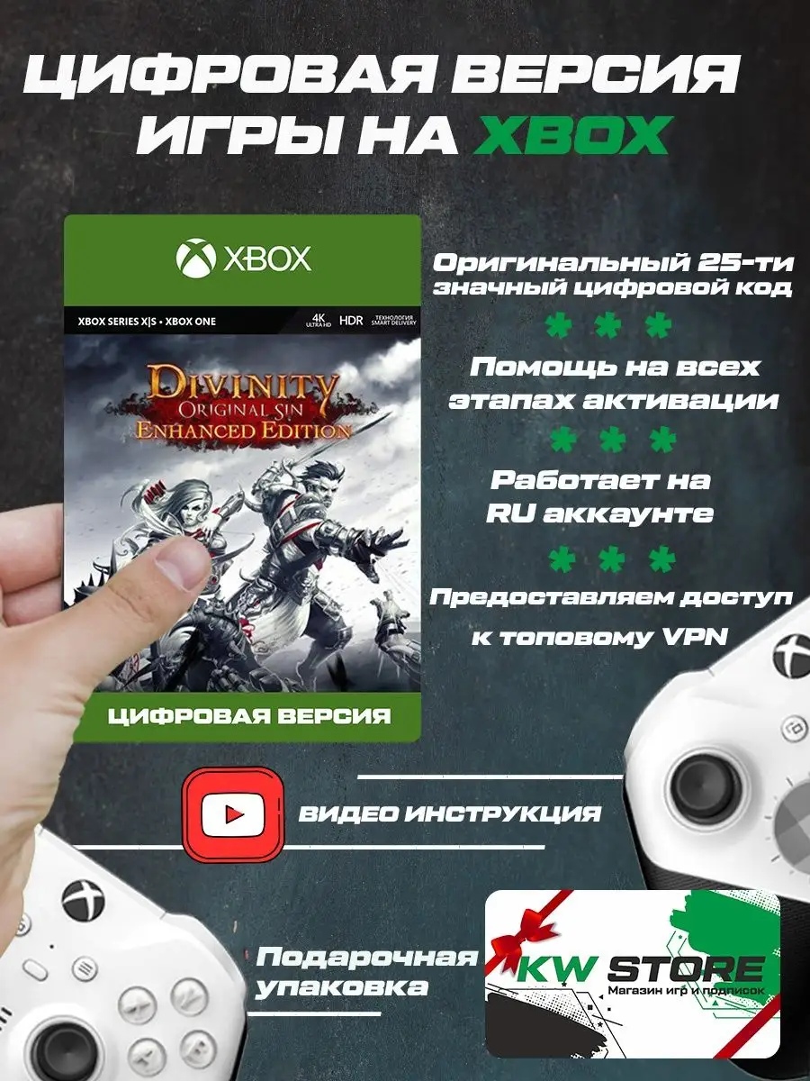 Игра на Divinity Original Sin для ONE и SERIES S X Xbox 149180061 купить за  1 020 ₽ в интернет-магазине Wildberries