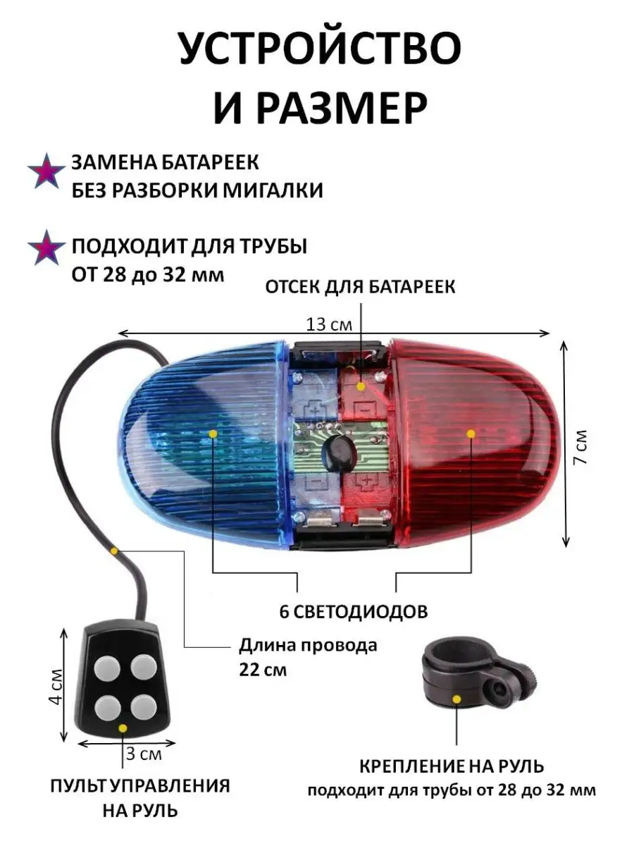 Solar powered flashing light (in Russian language)