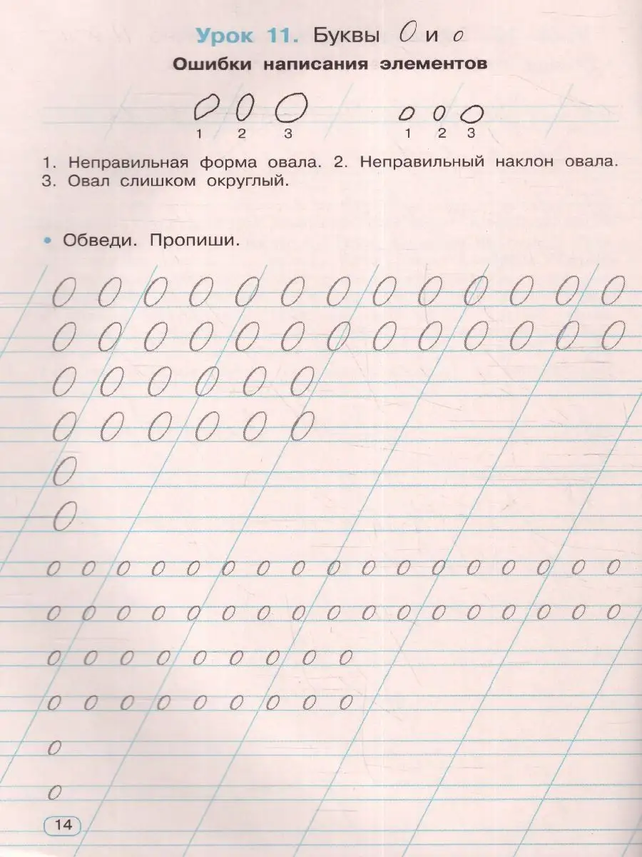 Исправляем плохой почерк 1 класс Издательство АСТ 149180373 купить за 170 ₽  в интернет-магазине Wildberries