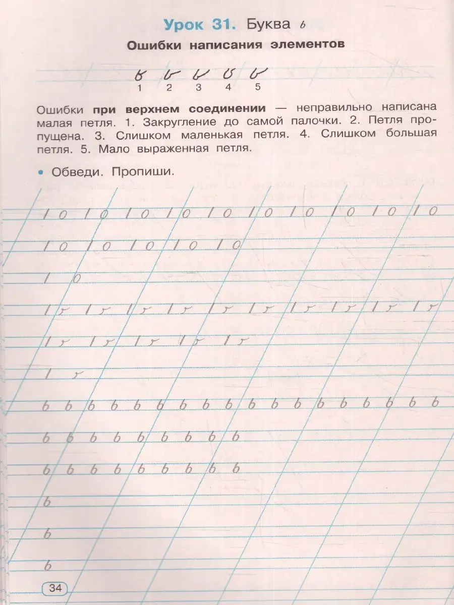 Исправляем плохой почерк 1 класс Издательство АСТ 149180373 купить за 170 ₽  в интернет-магазине Wildberries