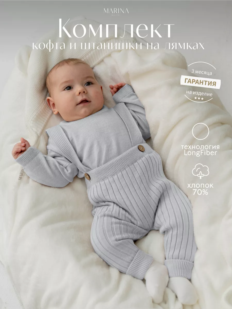 Одежда новорожденного: что нужно на осень