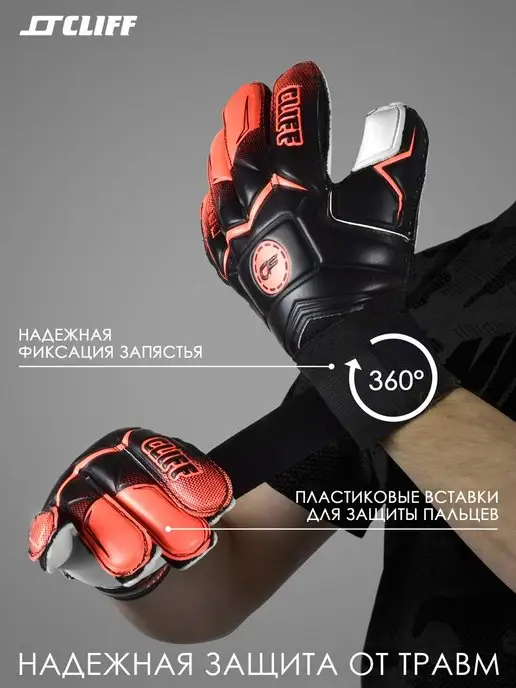 CLIFF Перчатки вратарские CF-21031, оранжевый, фото 3