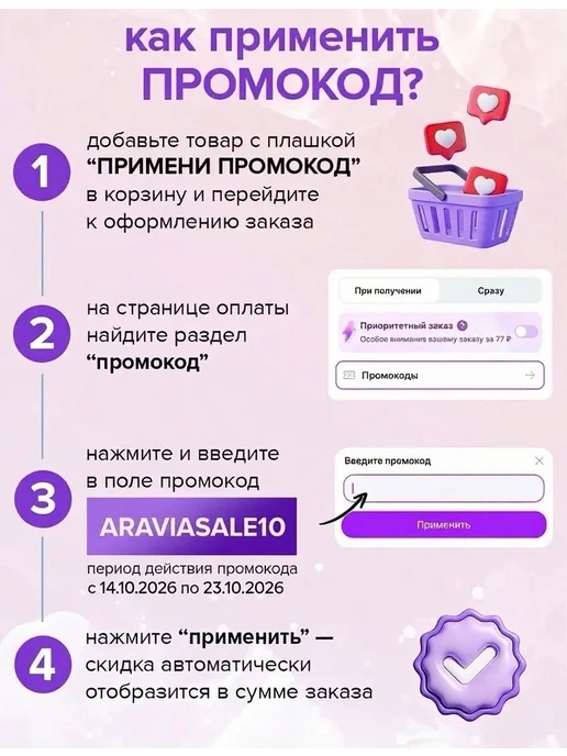 ARAVIA Laboratories Набор для интенсивного питания кожи Anti-Age Complex, вариант, фото 2