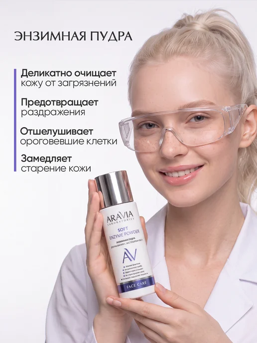 ARAVIA Laboratories Набор для интенсивного питания кожи Anti-Age Complex, вариант, фото 5